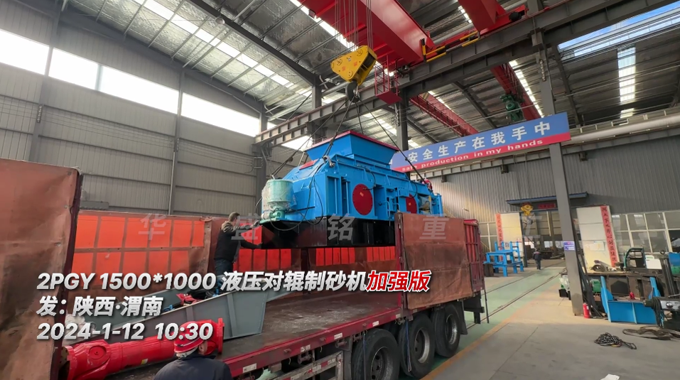 1510全液壓對輥制砂機(jī) 1510全液壓對輥制砂機(jī)