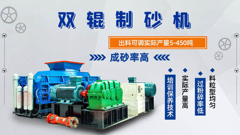 時產200噸的對輥制砂機市場價格范圍是多少？