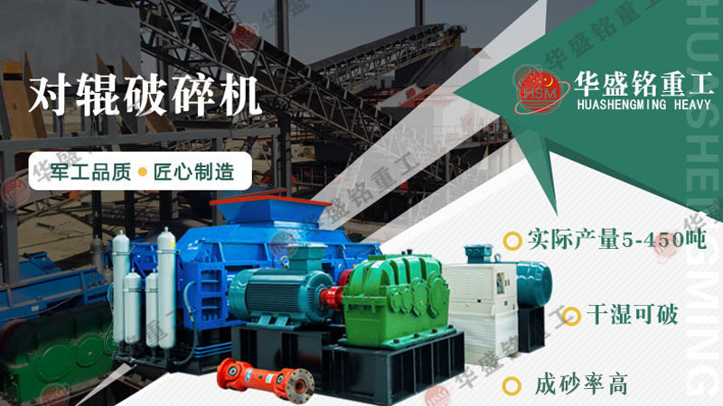 小型對輥制砂機(jī)適合農(nóng)村基建嗎？投資成本與收益分析