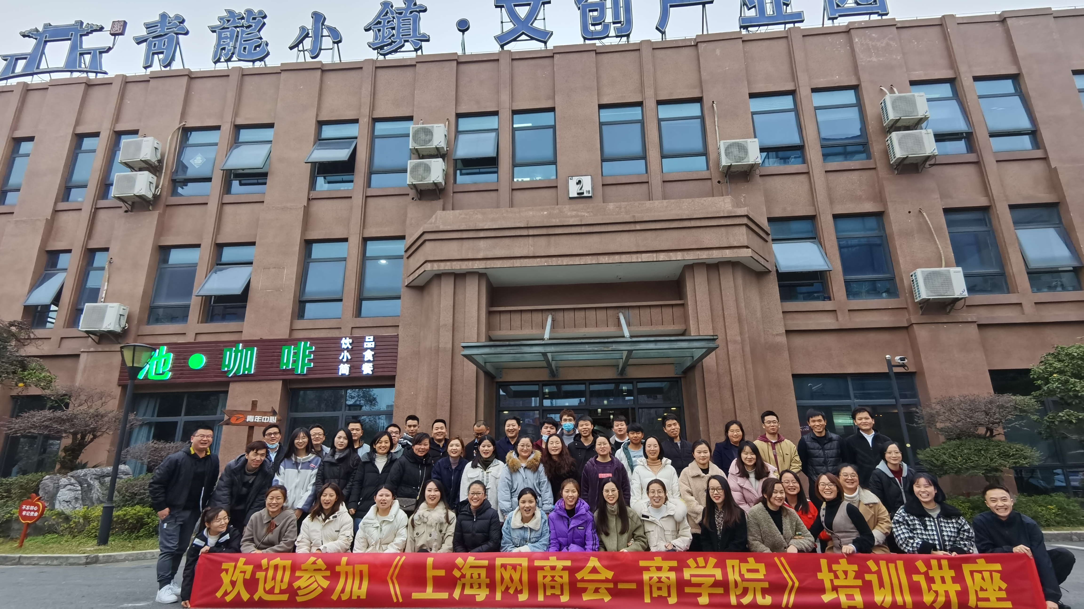 不忘初心，砥礪前行—上海怡友員工參加上海網(wǎng)商會(huì)會(huì)議報(bào)導(dǎo)