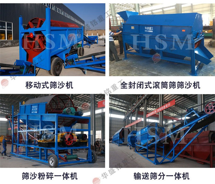 移動篩沙機型號 移動篩沙機型號