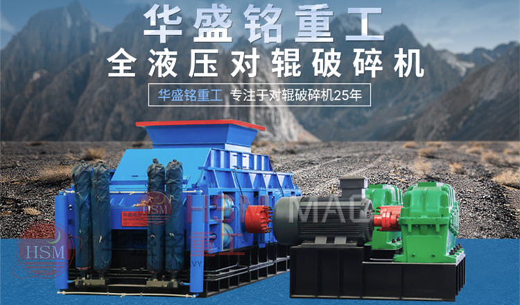 磚廠用對輥破碎機(jī)廠家 磚廠用對輥破碎機(jī)廠家