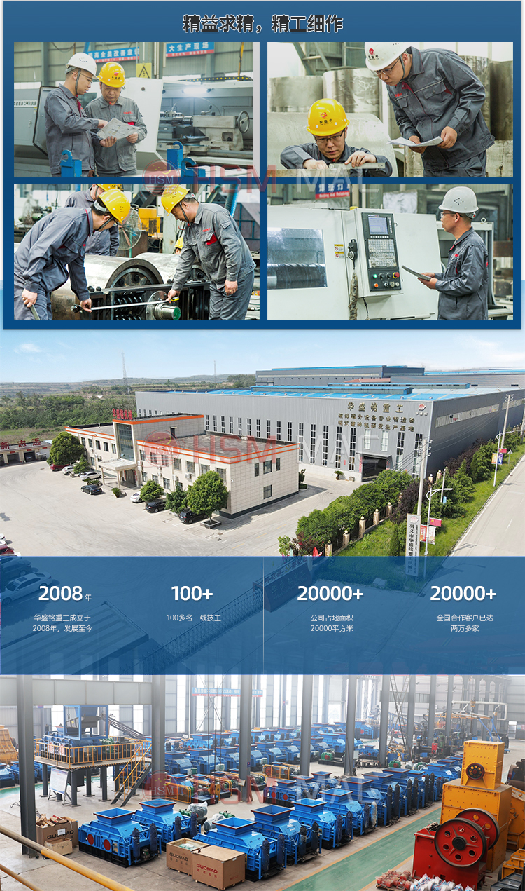 四輥破碎機廠家 四輥破碎機廠家