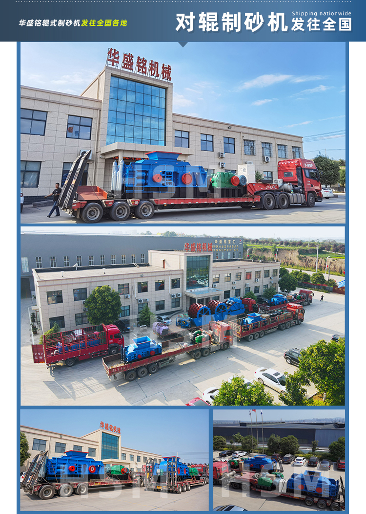 大型液壓對輥制砂機價格 大型液壓對輥制砂機價格