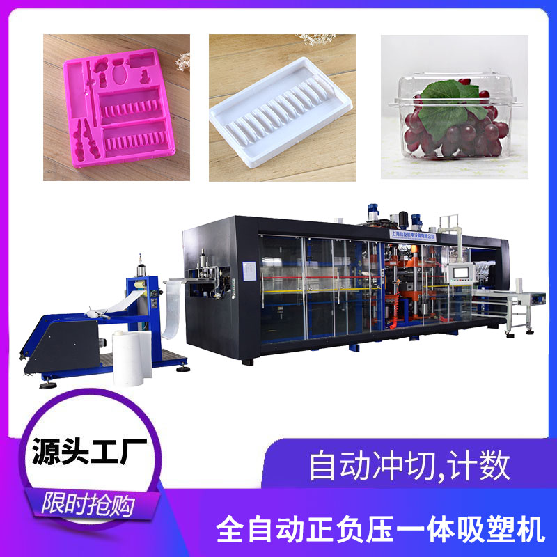 全自動(dòng)正負(fù)壓吸塑機(jī)，上海怡友